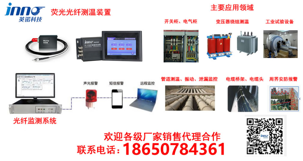 CT取電的變電站無(wú)線(xiàn)測(cè)溫預(yù)警系統(tǒng)